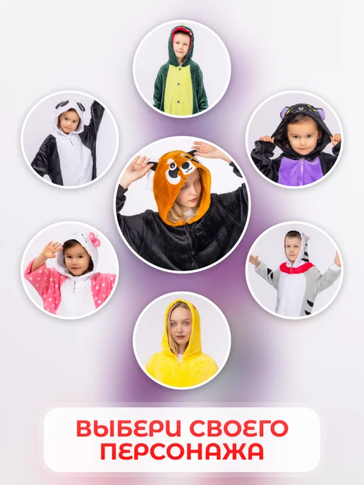 Premium for women Кигуруми единорог пижама для детей, белый, фото 3