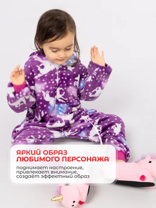 Premium for women Кигуруми единорог пижама для детей, белый, фото 6
