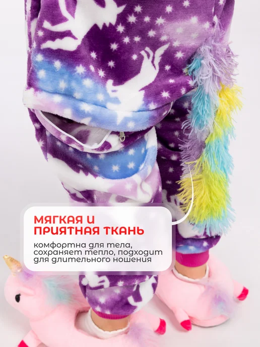 Premium for women Кигуруми единорог пижама для детей, белый, фото 7