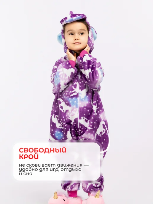 Premium for women Кигуруми единорог пижама для детей, белый, фото 8