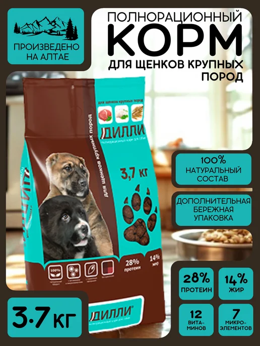 Сухой корм ДИЛЛИ Кг. для собак, крупные, щенки, 3,7 кг