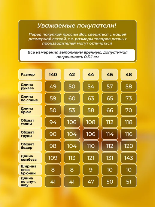 Premium for women Кигуруми пижама для взрослых и детей, желтый, фото 2