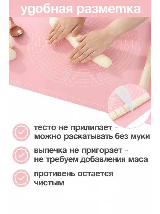 Happiness kitchen Силиконовый коврик для раскатки тесто, выпечки и запекания, розовый, фото 2
