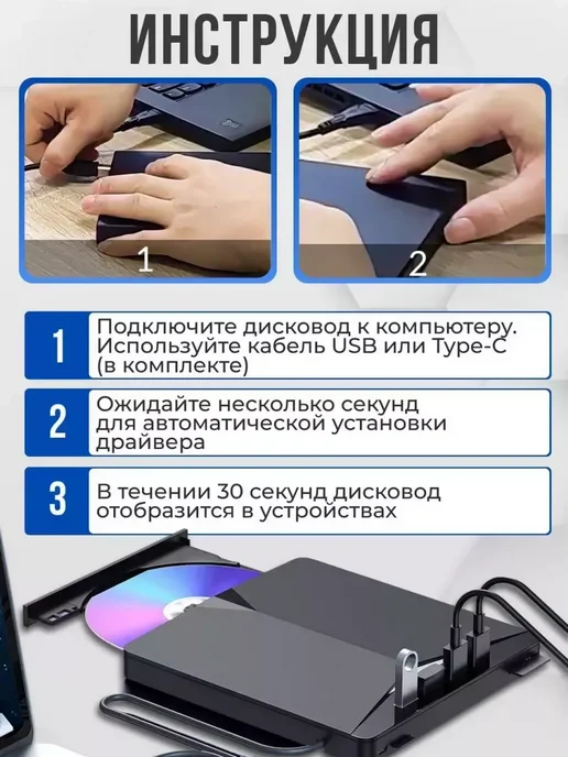 Внешний DVD CD привод USB Type-C 3 0 с записью для ПК, вариант, фото 5