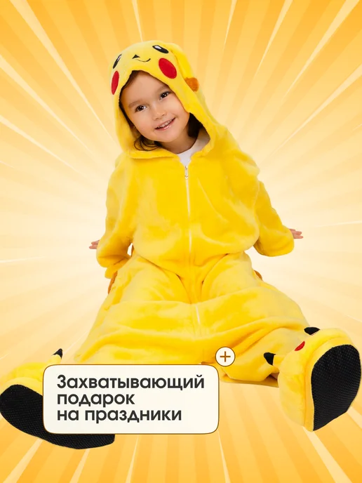No brand Кигуруми пижама для взрослых и детей, желтый, фото 5