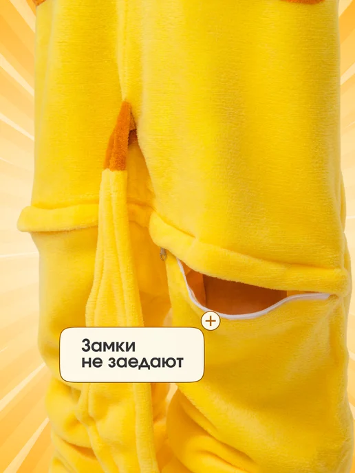 No brand Кигуруми пижама для взрослых и детей, желтый, фото 7
