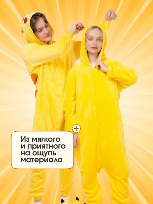 No brand Кигуруми пижама для взрослых и детей, желтый, фото 8