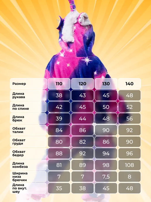 No brand Кигуруми единорог пижама для детей, фиолетовый, фото 2