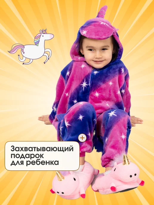 No brand Кигуруми единорог пижама для детей, фиолетовый, фото 5