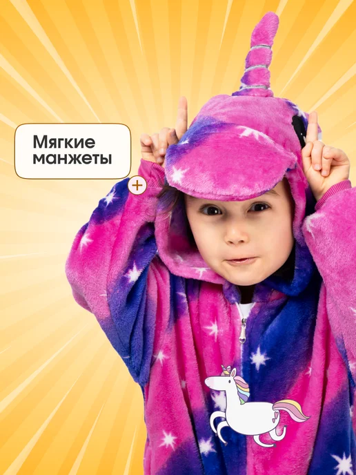 No brand Кигуруми единорог пижама для детей, фиолетовый, фото 6
