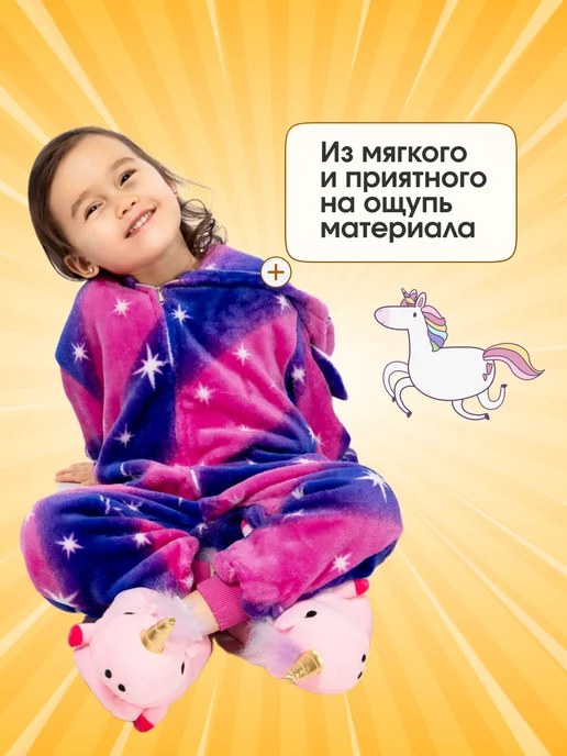 No brand Кигуруми единорог пижама для детей, фиолетовый, фото 8