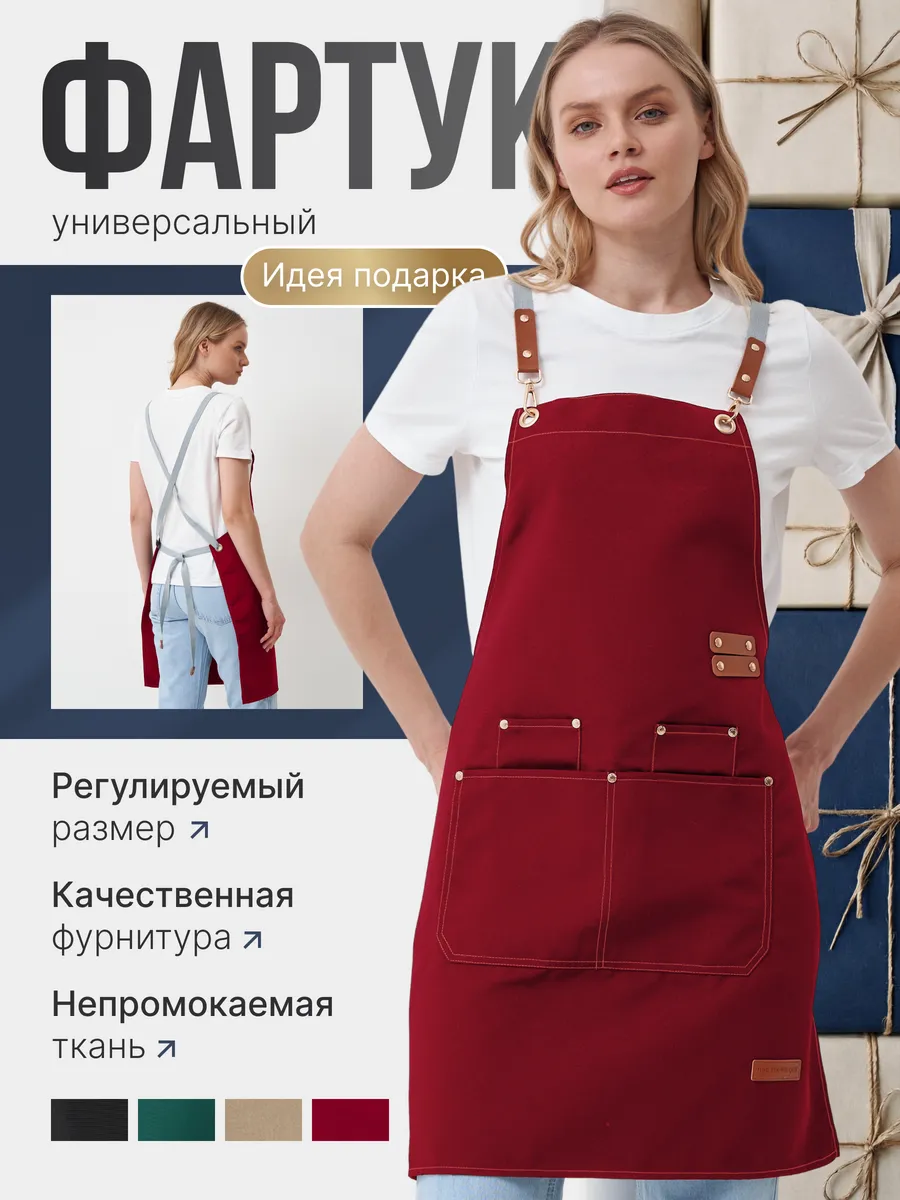 Кухонный фартук непромокаемый