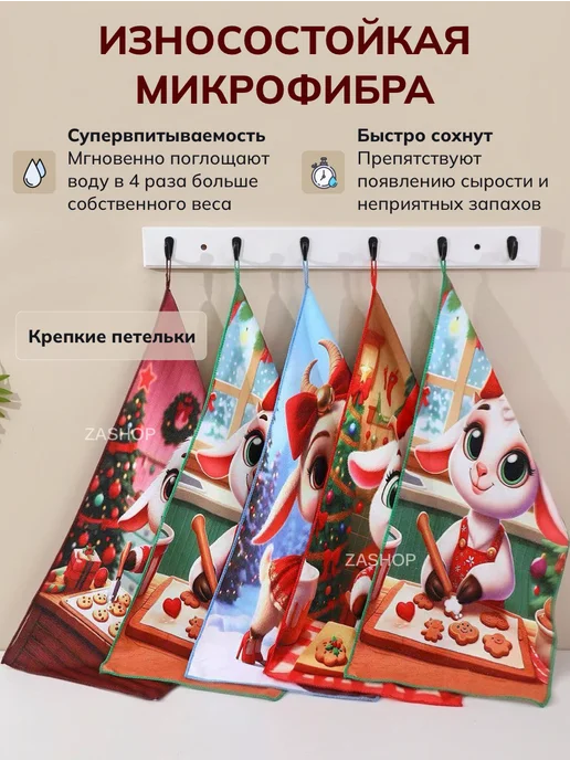 ZASHOP полотенца кухонные из микрофибры набор на новый год 2027, голубой, фото 3