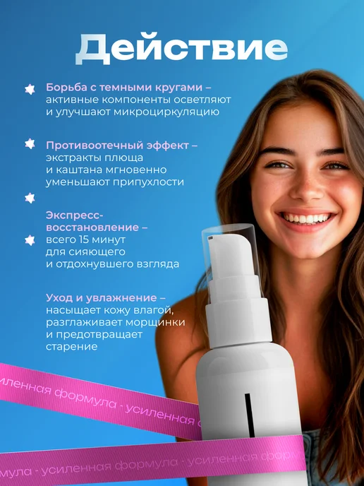 LV.COS Патчи для глаз жидкие набор 2=1, вариант, фото 3