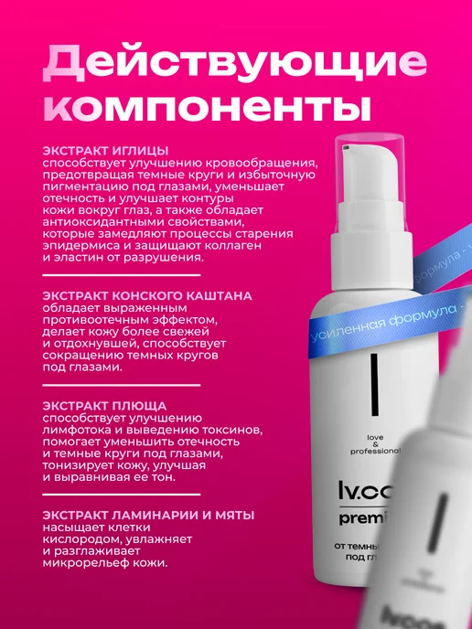 LV.COS Патчи для глаз жидкие набор 2=1, вариант, фото 5