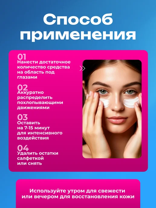 LV.COS Патчи для глаз жидкие набор 2=1, вариант, фото 6