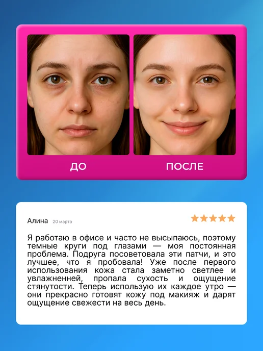 LV.COS Патчи для глаз жидкие набор 2=1, вариант, фото 7