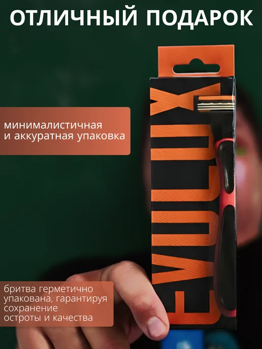 Evolux Станок для бритья мужской 21 кассета, вариант, фото 6