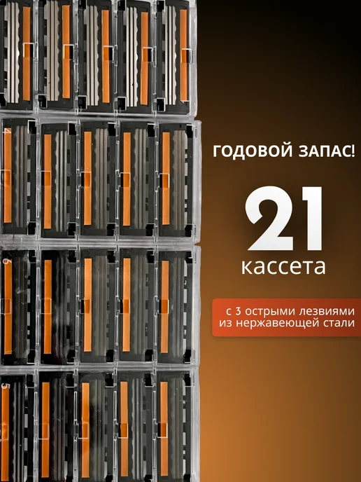 Evolux Станок для бритья мужской 21 кассета, вариант, фото 8