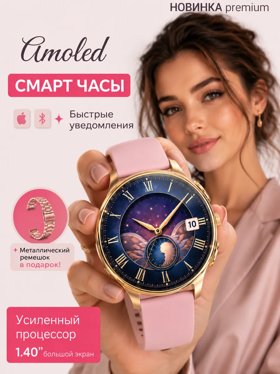 Смарт Часы женские круглые Smart Watch+металлический ремешок
