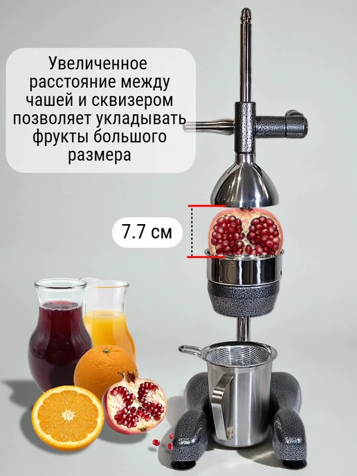 Rubyjuicer Ручная соковыжималка пресс для гранатов и цитрусовых, вариант, фото 5