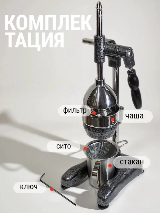 Rubyjuicer Ручная соковыжималка пресс для гранатов и цитрусовых, вариант, фото 8