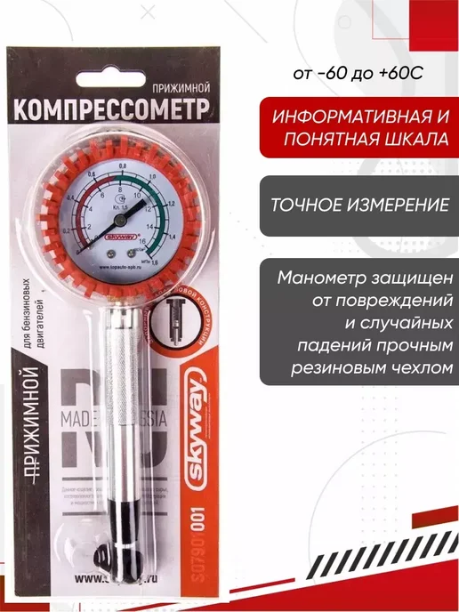Компрессометр бензиновый прижимной, вариант, фото 2