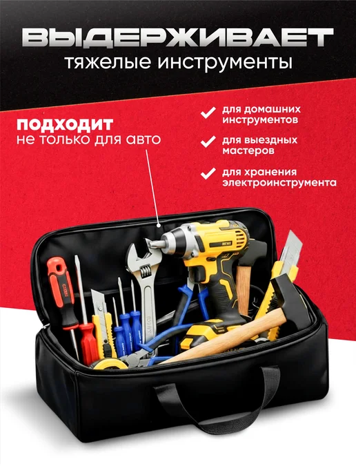 Сумка автомобилиста в багажник авто, вариант, фото 6