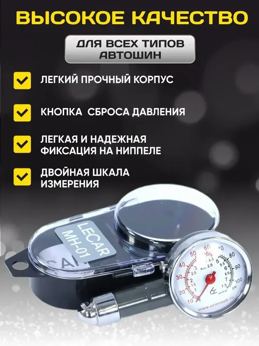 манометр автомобильный металлический корпус, шкала 7,5 атм, вариант, фото 2