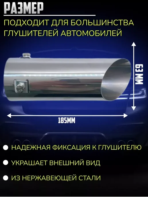 Насадка на глушитель автомобильная, вариант, фото 2