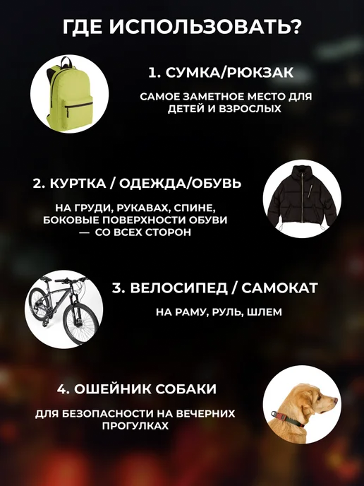 Светоотражающие наклейки флаг РФ набор 4 шт, 4 шт, фото 3