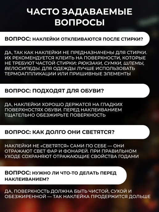 Светоотражающие наклейки флаг РФ набор 4 шт, 4 шт, фото 7