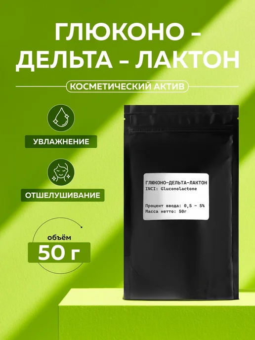 ADK cosmetics Косметический актив Салициловая кислота (Salicylic acid), 50…, 50 г