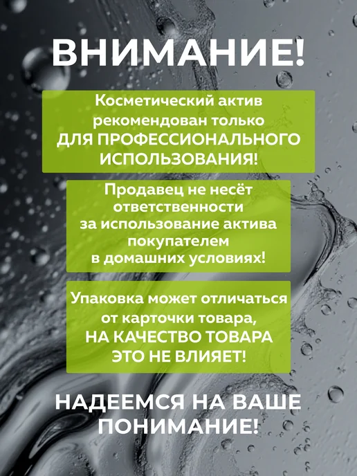 ADK cosmetics Косметический актив Салициловая кислота (Salicylic acid), 50…, 50 г, фото 7