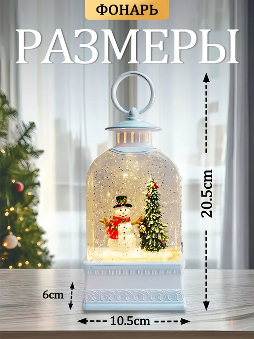 time relax Фонарик новогодний музыкальный со снегом usb светильник, голубой, фото 2