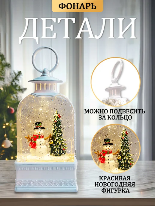 time relax Фонарик новогодний музыкальный со снегом usb светильник, голубой, фото 4