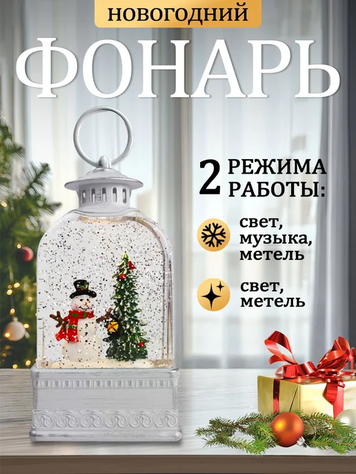 time relax Фонарик новогодний музыкальный со снегом usb светильник, голубой, фото 5