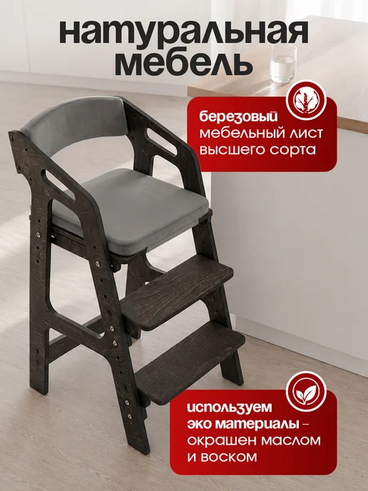 ВРЕМЯ_РАСТИ Растущий стул для кормления со съемным столиком и подушками, черный, фото 7