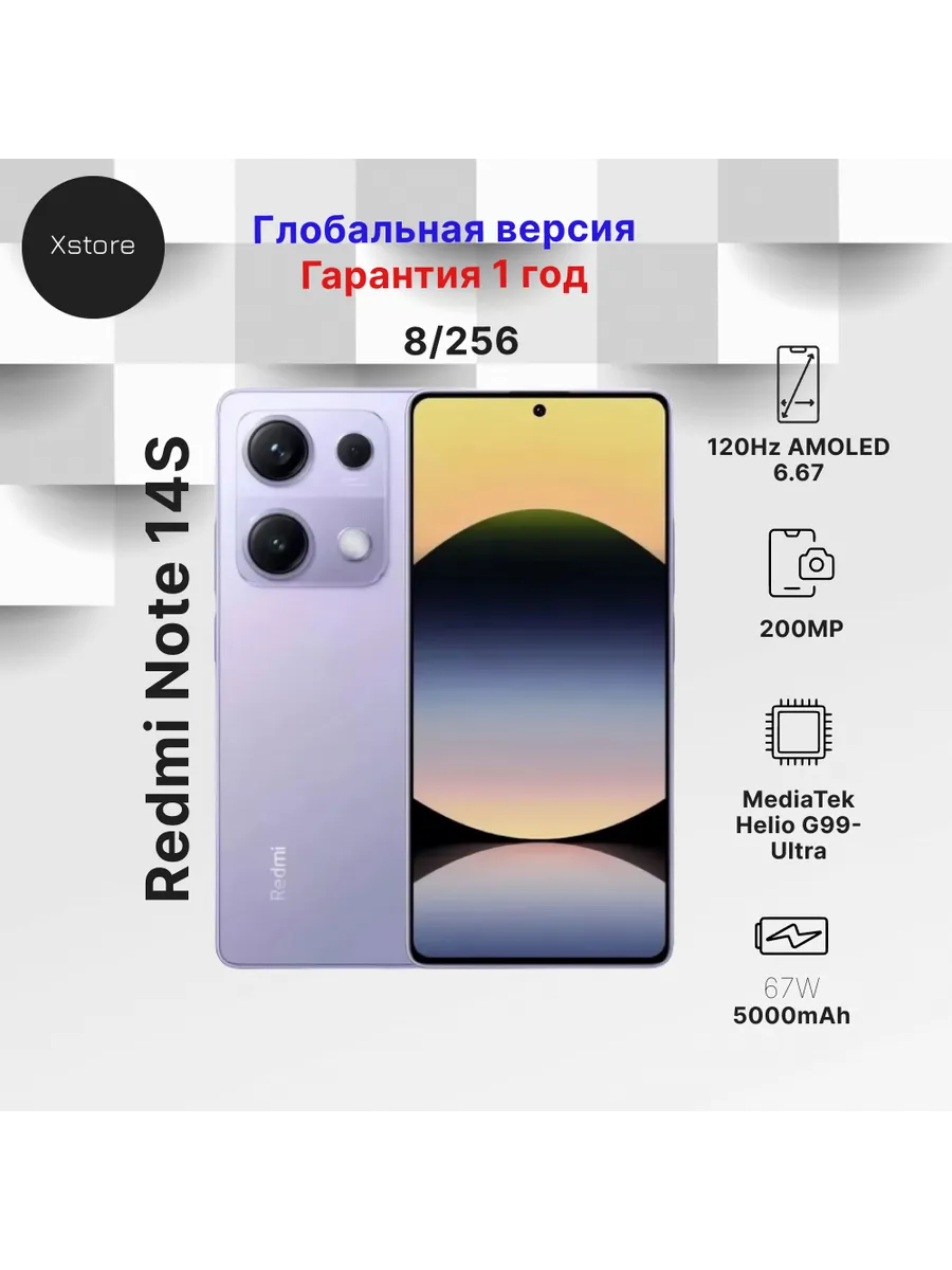 Note 14s 8 256 Purple фиолетовый