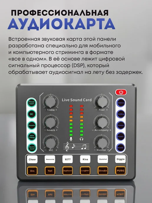 Микрофон студийный для стрима и подкастов + микшер, черный, фото 4