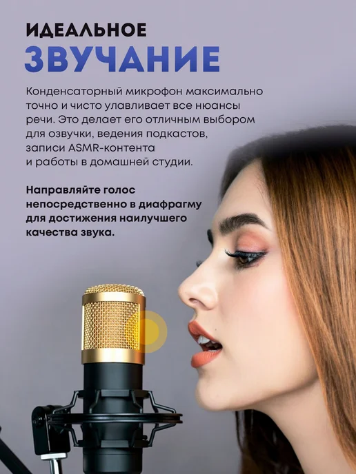 Микрофон студийный для стрима и подкастов + микшер, черный, фото 7