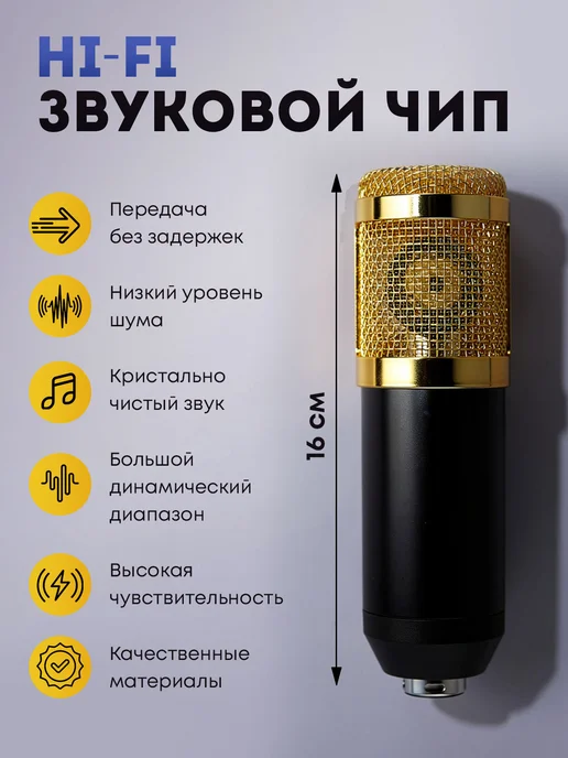 Микрофон студийный для стрима и подкастов + микшер, черный, фото 8