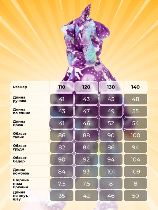 No brand Кигуруми единорог пижама для детей, белый, фото 2