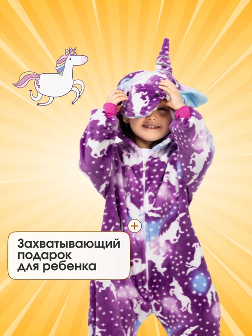 No brand Кигуруми единорог пижама для детей, белый, фото 5