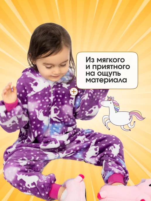 No brand Кигуруми единорог пижама для детей, белый, фото 8
