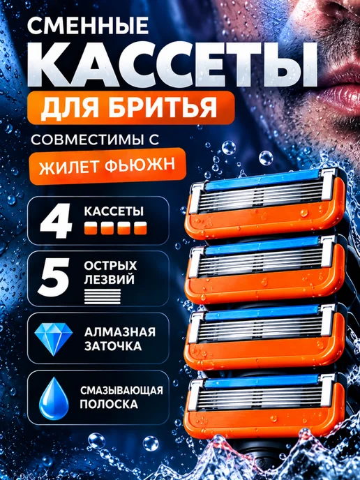 Evolux Сменные кассеты для бритья 4 штуки 5 лезвий, 4 шт
