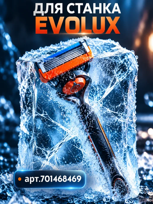 Evolux Сменные кассеты для бритья 4 штуки 5 лезвий, 4 шт, фото 5