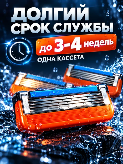 Evolux Сменные кассеты для бритья 4 штуки 5 лезвий, 4 шт, фото 6