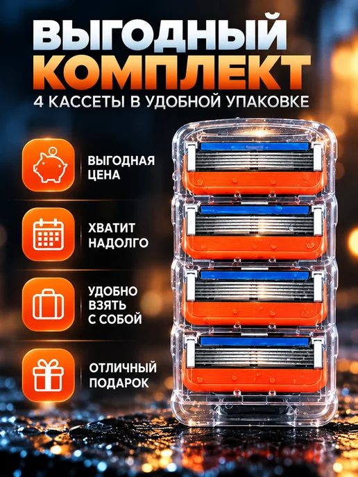 Evolux Сменные кассеты для бритья 4 штуки 5 лезвий, 4 шт, фото 7