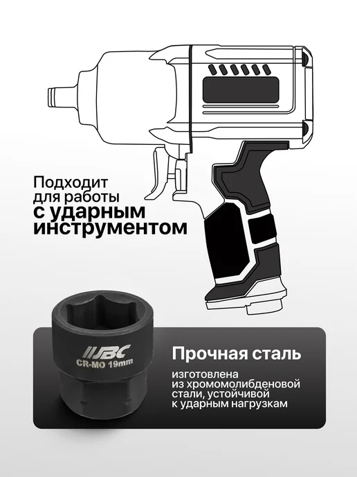 JBC Головка ударная 19 мм 1 2" 6-гранная, черный, фото 2